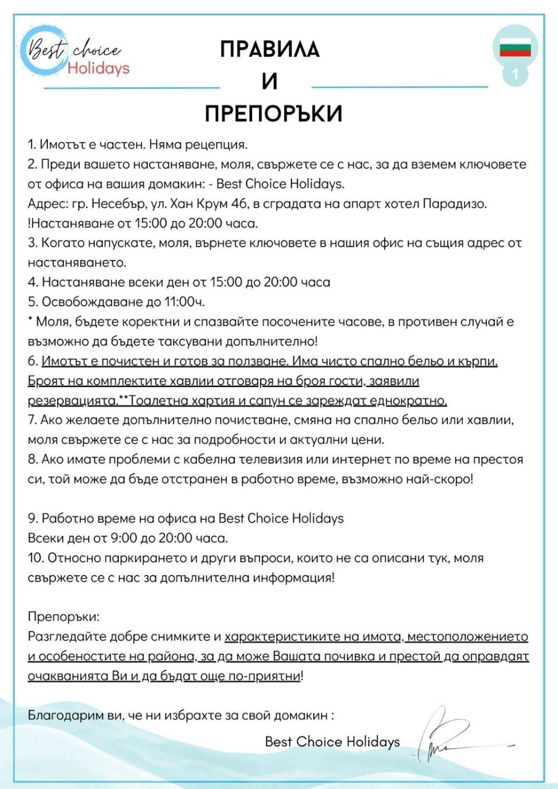 Paradiso 'В' 607 Large Luxury Apartment Nesebar Esterno foto